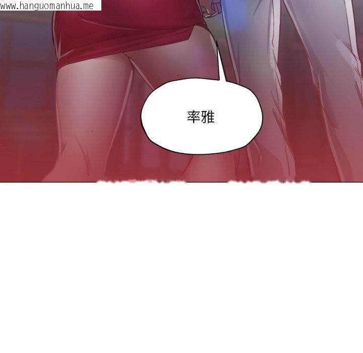 韩国漫画换身恋人韩漫_换身恋人-第6话在线免费阅读-韩国漫画-第87张图片