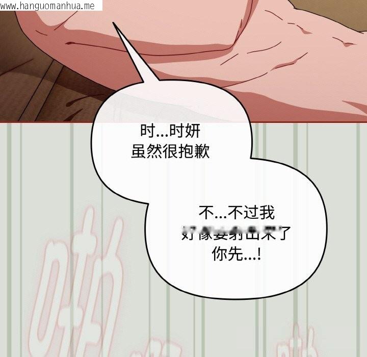 韩国漫画爱上你也好韩漫_爱上你也好-第25话在线免费阅读-韩国漫画-第157张图片