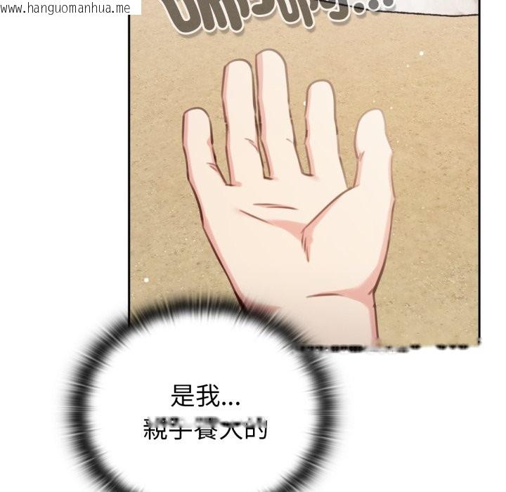 韩国漫画养成废角变新娘韩漫_养成废角变新娘-第2话在线免费阅读-韩国漫画-第102张图片