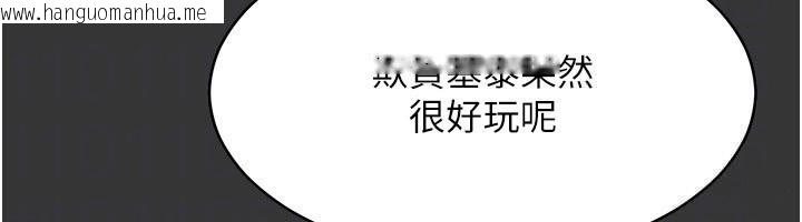 韩国漫画倒追游戏韩漫_倒追游戏-第9话-我其实…很享受被威胁在线免费阅读-韩国漫画-第50张图片
