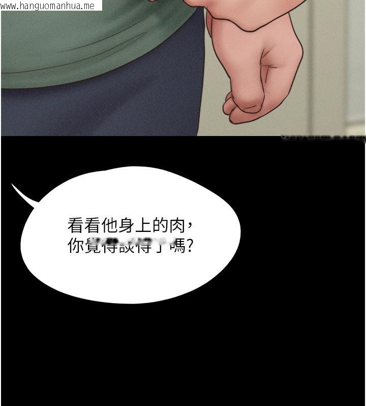韩国漫画韶恩韩漫_韶恩-第60话-今晚想来点什么?在线免费阅读-韩国漫画-第9张图片