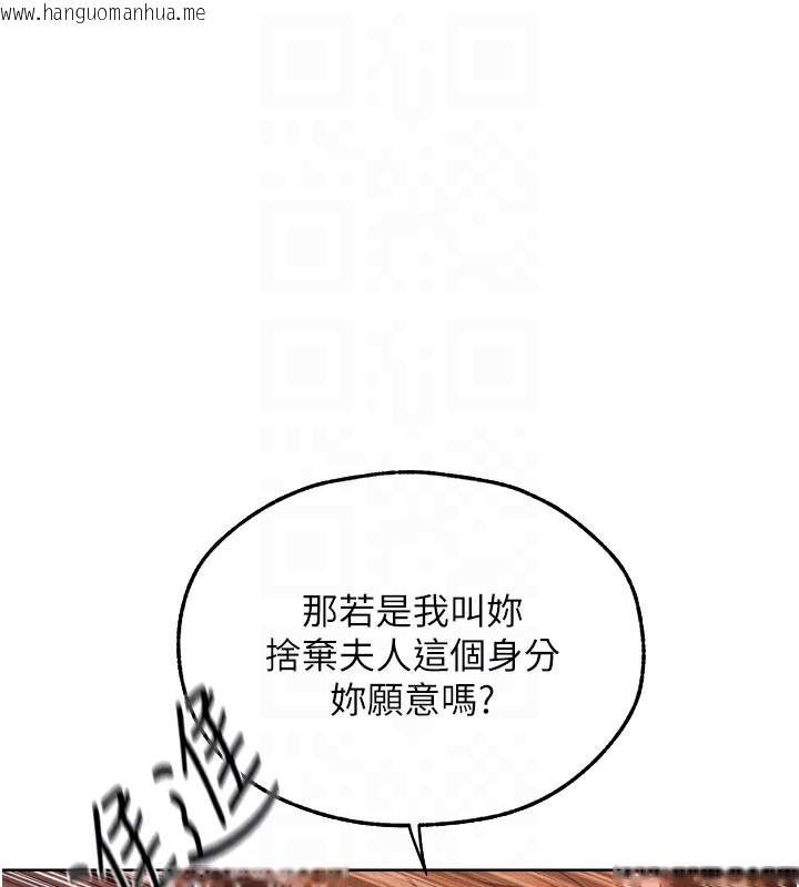 韩国漫画人妻猎人韩漫_人妻猎人-第91话-被护卫月下偷菊在线免费阅读-韩国漫画-第49张图片