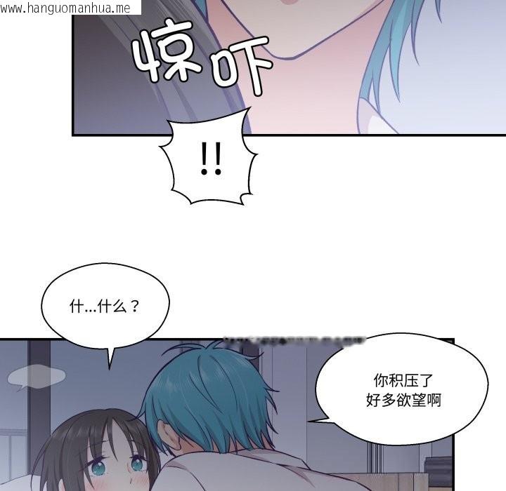 韩国漫画柔软的爱人韩漫_柔软的爱人-第18话在线免费阅读-韩国漫画-第27张图片