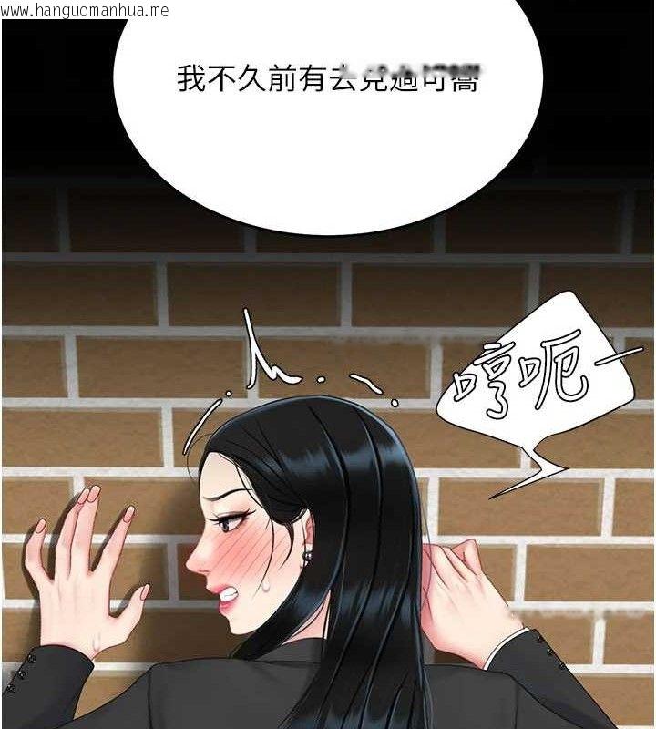 韩国漫画复仇母女丼韩漫_复仇母女丼-第114话-反目成仇的双姝在线免费阅读-韩国漫画-第69张图片