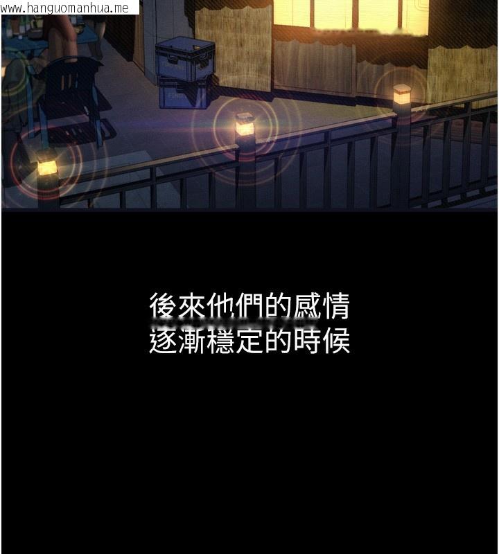 韩国漫画堕落物语2韩漫_堕落物语2-第19话-脱衣直播主的过往在线免费阅读-韩国漫画-第37张图片