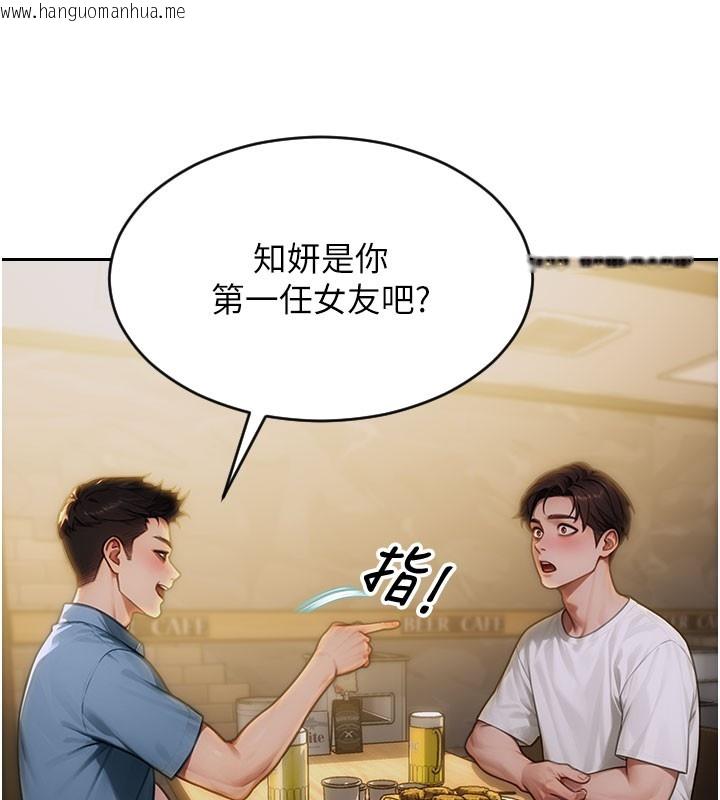 韩国漫画单身即纵欲韩漫_单身即纵欲-第10话-妳变得好主动在线免费阅读-韩国漫画-第158张图片