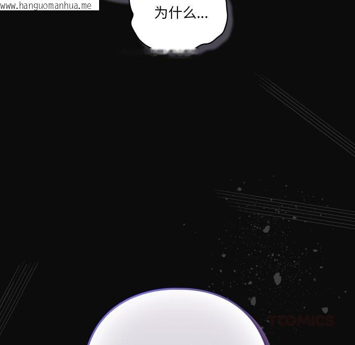 韩国漫画喵来的恋爱韩漫_喵来的恋爱-第28话在线免费阅读-韩国漫画-第188张图片