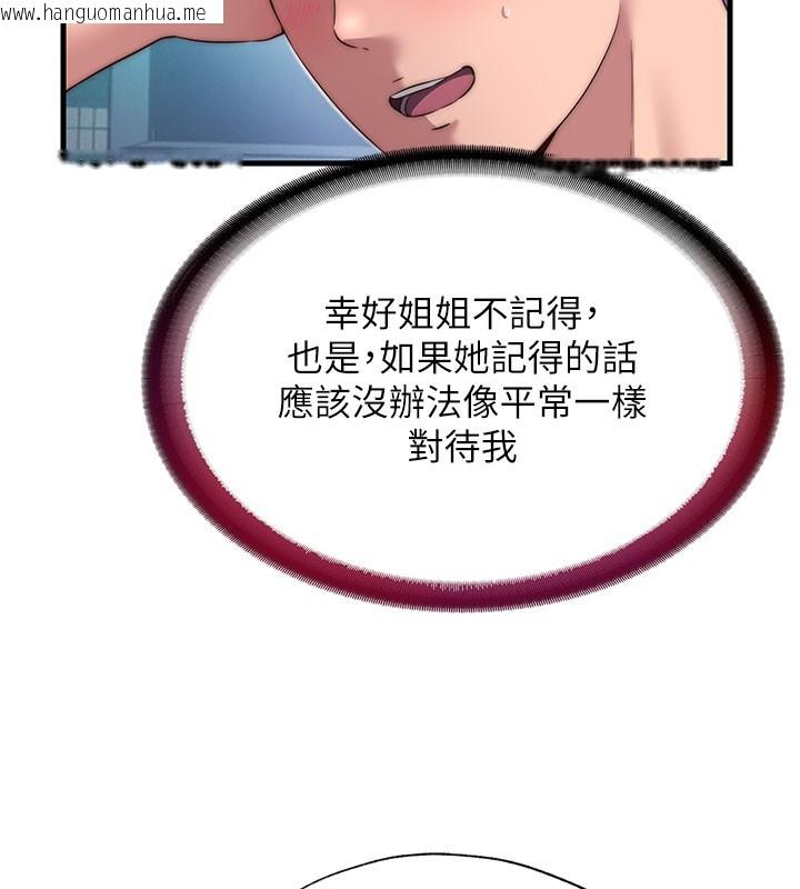 韩国漫画民宿精营中韩漫_民宿精营中-第19话-你看到我裸体就硬了?在线免费阅读-韩国漫画-第85张图片