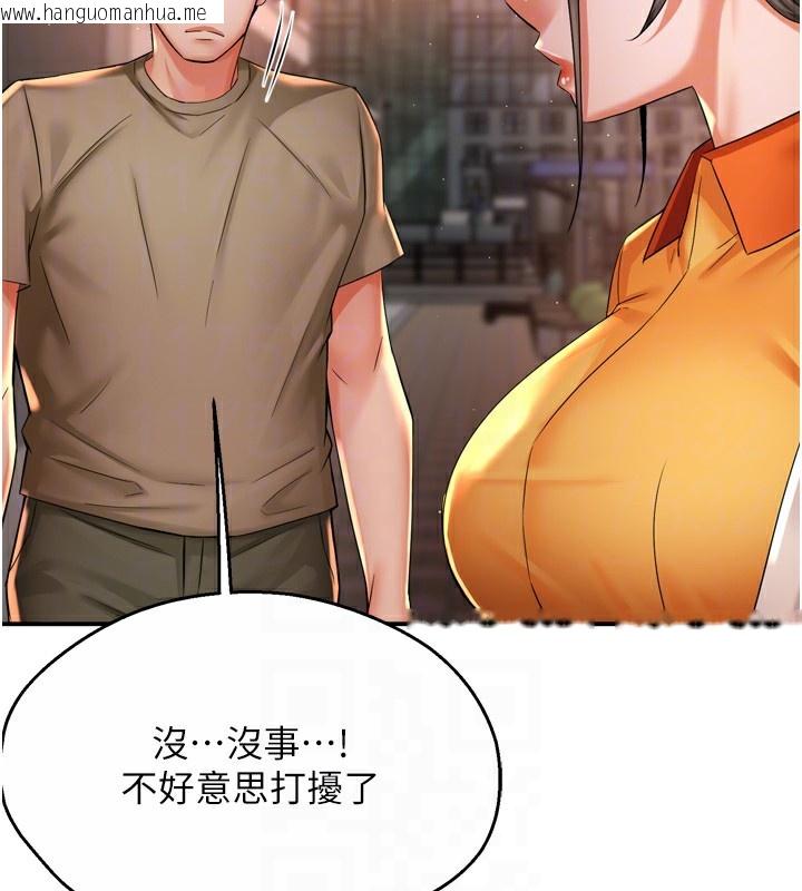 韩国漫画痒乐多阿姨韩漫_痒乐多阿姨-第71话-没有阿姨的新生活在线免费阅读-韩国漫画-第112张图片