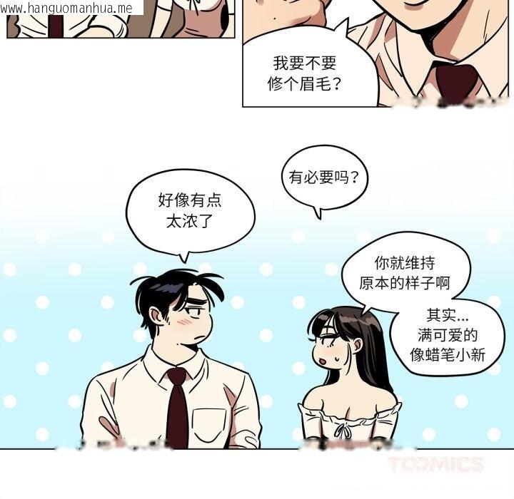 韩国漫画雪人韩漫_雪人-第13话在线免费阅读-韩国漫画-第42张图片