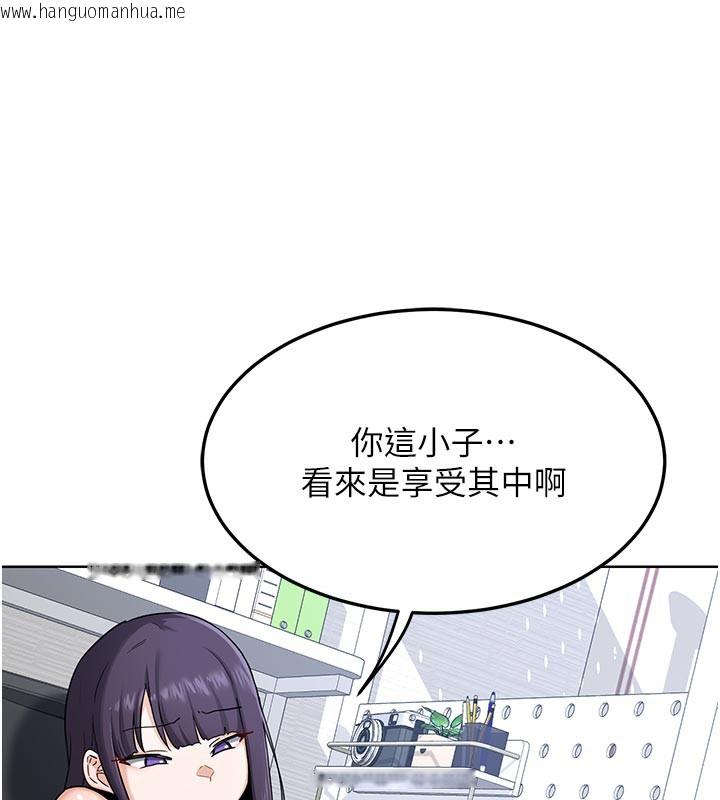 韩国漫画熟女交换计划韩漫_熟女交换计划-第29话-随便玩弄肉棒的芷舒姐在线免费阅读-韩国漫画-第100张图片