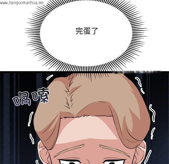 韩国漫画犬神的游戏韩漫_犬神的游戏-第30话在线免费阅读-韩国漫画-第118张图片