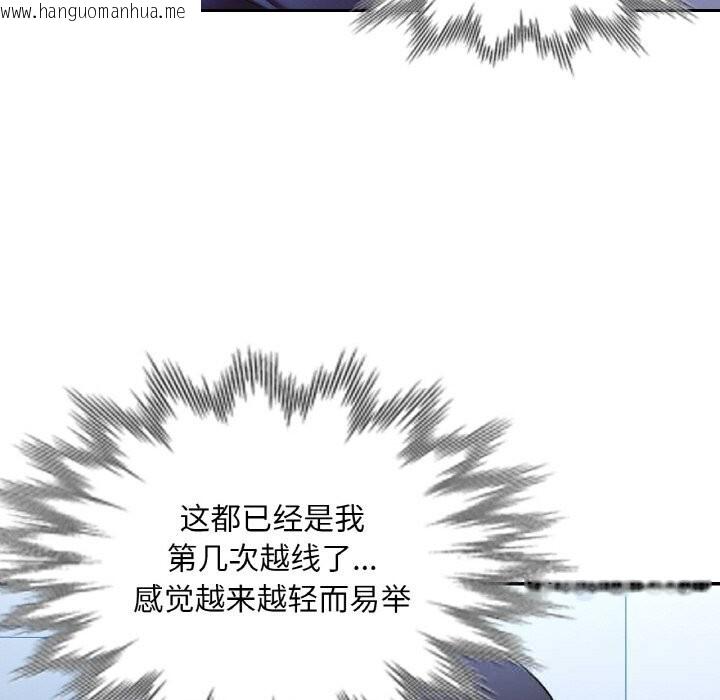 韩国漫画已嫁人的她韩漫_已嫁人的她-第37话在线免费阅读-韩国漫画-第23张图片