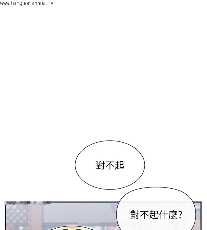 韩国漫画女神都在看这些?韩漫_女神都在看这些?-第44话-妳越来越会撩人了在线免费阅读-韩国漫画-第153张图片