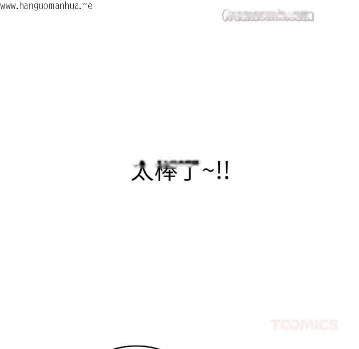 韩国漫画再爱我一次韩漫_再爱我一次-第30话在线免费阅读-韩国漫画-第140张图片