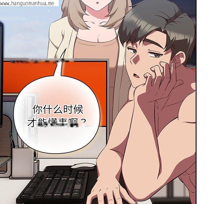 韩国漫画摸鱼生存指南/上班不要太认真韩漫_摸鱼生存指南/上班不要太认真-第8话在线免费阅读-韩国漫画-第176张图片