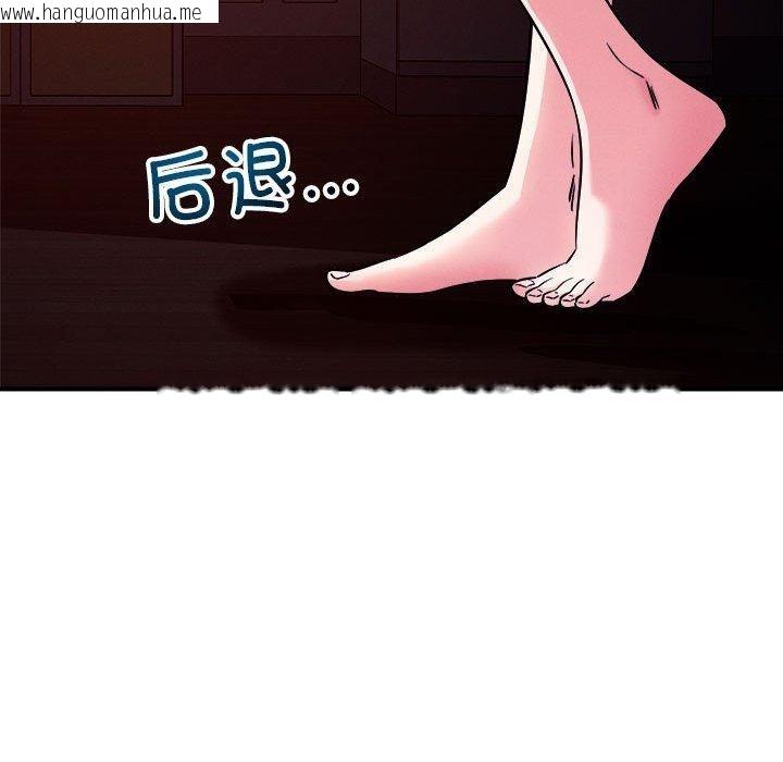 韩国漫画恋人未满韩漫_恋人未满-第57话在线免费阅读-韩国漫画-第37张图片