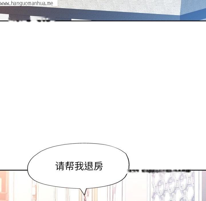 韩国漫画脱轨关系韩漫_脱轨关系-第65话在线免费阅读-韩国漫画-第106张图片