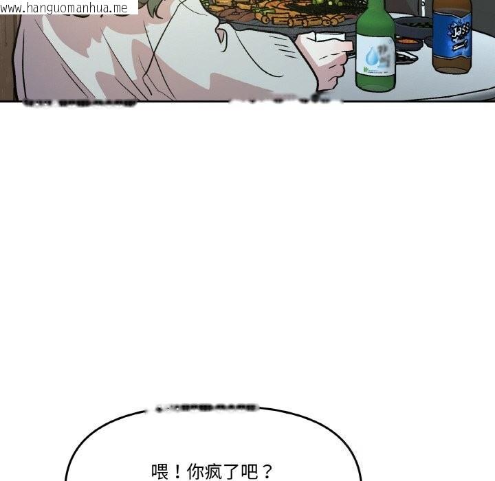 韩国漫画附属品少女的叛逆期韩漫_附属品少女的叛逆期-第10话在线免费阅读-韩国漫画-第92张图片