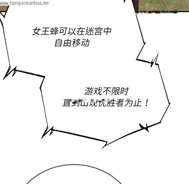 韩国漫画危险同学会韩漫_危险同学会-第76话在线免费阅读-韩国漫画-第149张图片