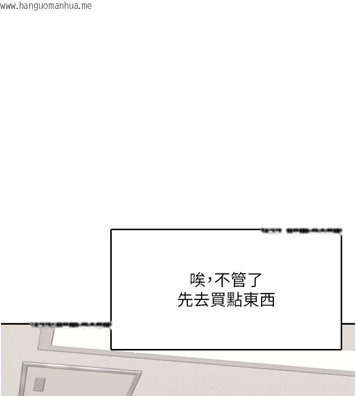 韩国漫画飞机杯女神连线中韩漫_飞机杯女神连线中-第23话-把酒醉女大生捡回家在线免费阅读-韩国漫画-第159张图片