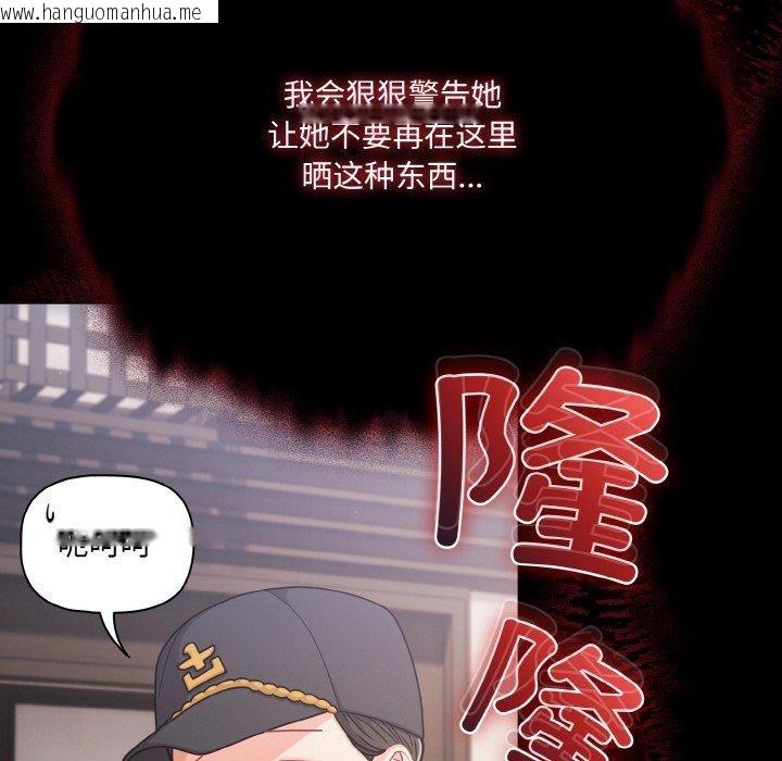 韩国漫画幸福来得太突然韩漫_幸福来得太突然-第32话在线免费阅读-韩国漫画-第95张图片