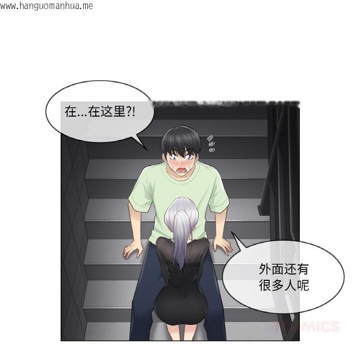 韩国漫画轻触!-解除封印韩漫_轻触!-解除封印-第20话在线免费阅读-韩国漫画-第58张图片