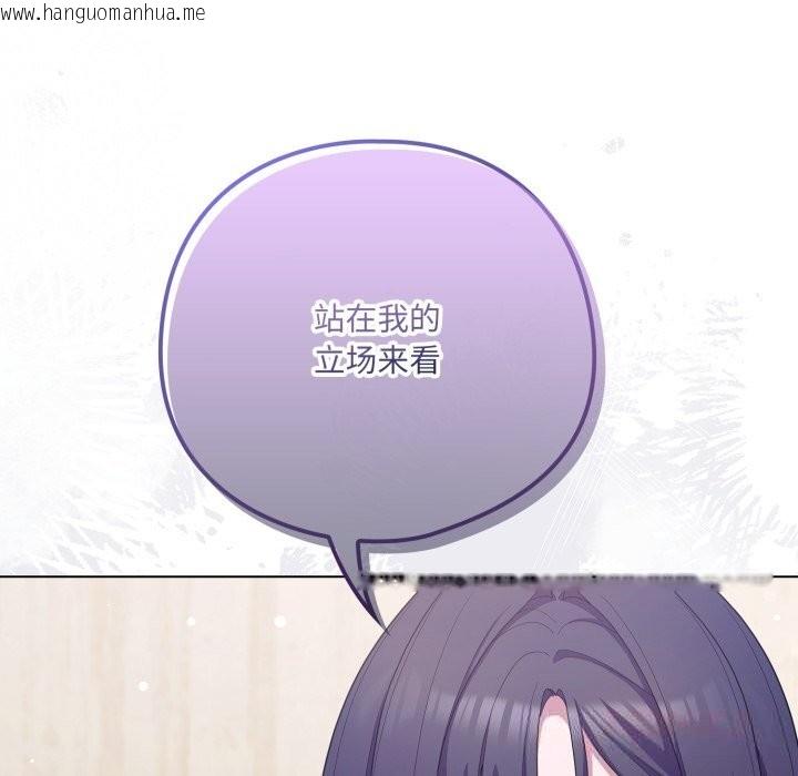 韩国漫画喵来的恋爱韩漫_喵来的恋爱-第29话在线免费阅读-韩国漫画-第20张图片