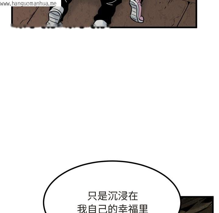 韩国漫画发小碰不得/强制催眠韩漫_发小碰不得/强制催眠-第79话在线免费阅读-韩国漫画-第76张图片