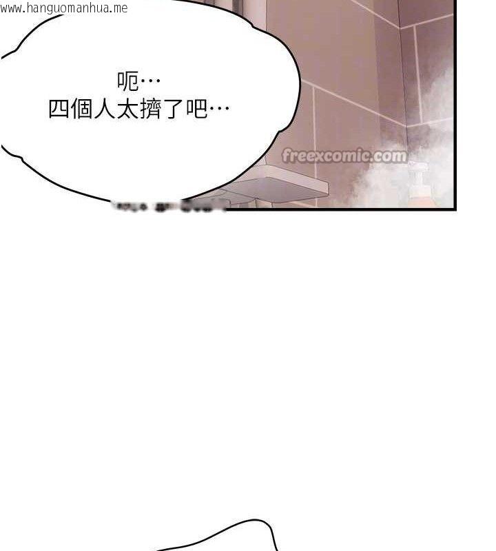 韩国漫画偏偏欲到妳韩漫_偏偏欲到妳-第54话-要先插哪个洞呢?在线免费阅读-韩国漫画-第90张图片