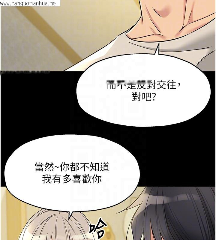 韩国漫画洞洞杂货店韩漫_洞洞杂货店-第136话-尝试三人求子体位在线免费阅读-韩国漫画-第48张图片