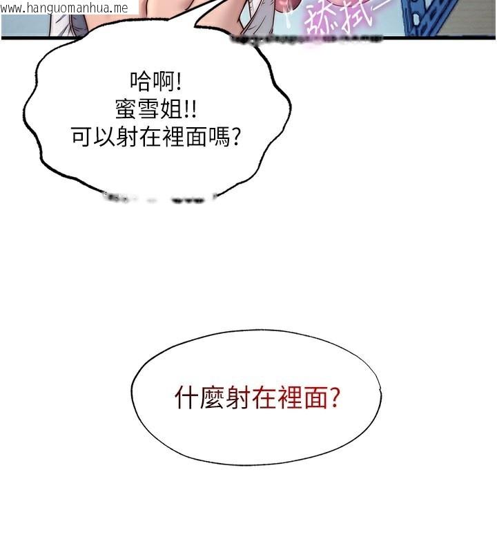 韩国漫画民宿精营中韩漫_民宿精营中-第20话-姐姐的原味内裤在线免费阅读-韩国漫画-第59张图片