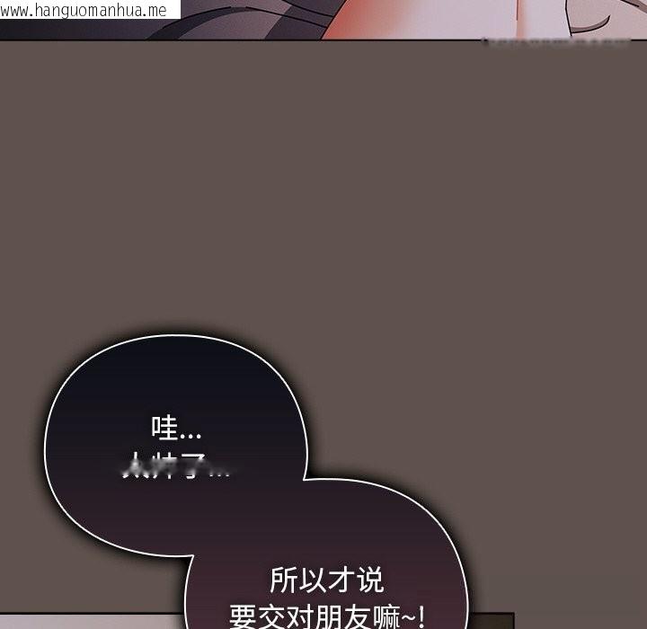 韩国漫画请弄脏我的女朋友韩漫_请弄脏我的女朋友-第16话在线免费阅读-韩国漫画-第135张图片