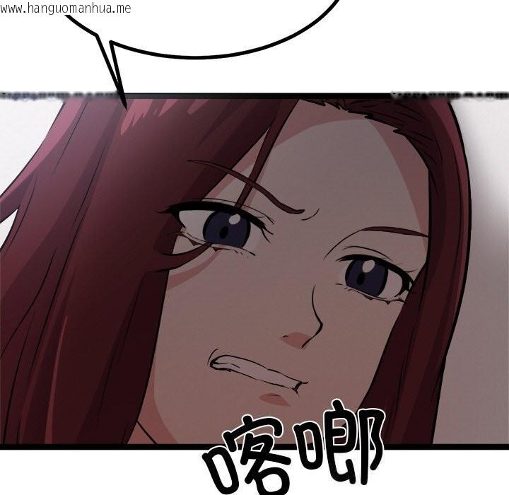 韩国漫画犬神的游戏韩漫_犬神的游戏-第29话在线免费阅读-韩国漫画-第73张图片