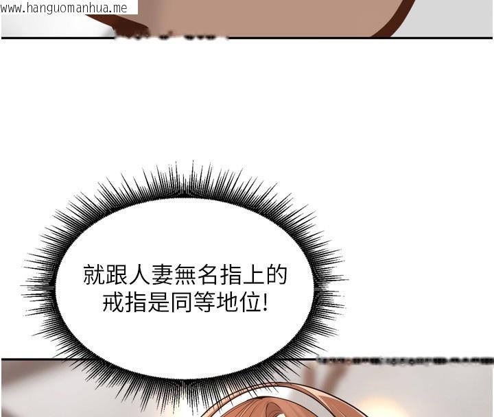 韩国漫画里长孙子开麦啦韩漫_里长孙子开麦啦-第16话-罪恶和兴奋并存的快感在线免费阅读-韩国漫画-第121张图片
