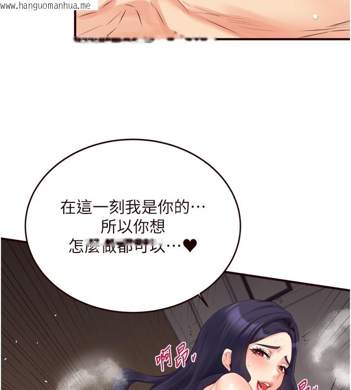 韩国漫画熟女自助餐韩漫_熟女自助餐-第47话-乖乖接下我的种子!在线免费阅读-韩国漫画-第36张图片