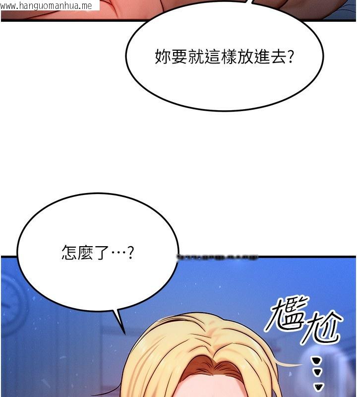 韩国漫画等价交换人生韩漫_等价交换人生-第23话-妳真的是第一次…?在线免费阅读-韩国漫画-第71张图片