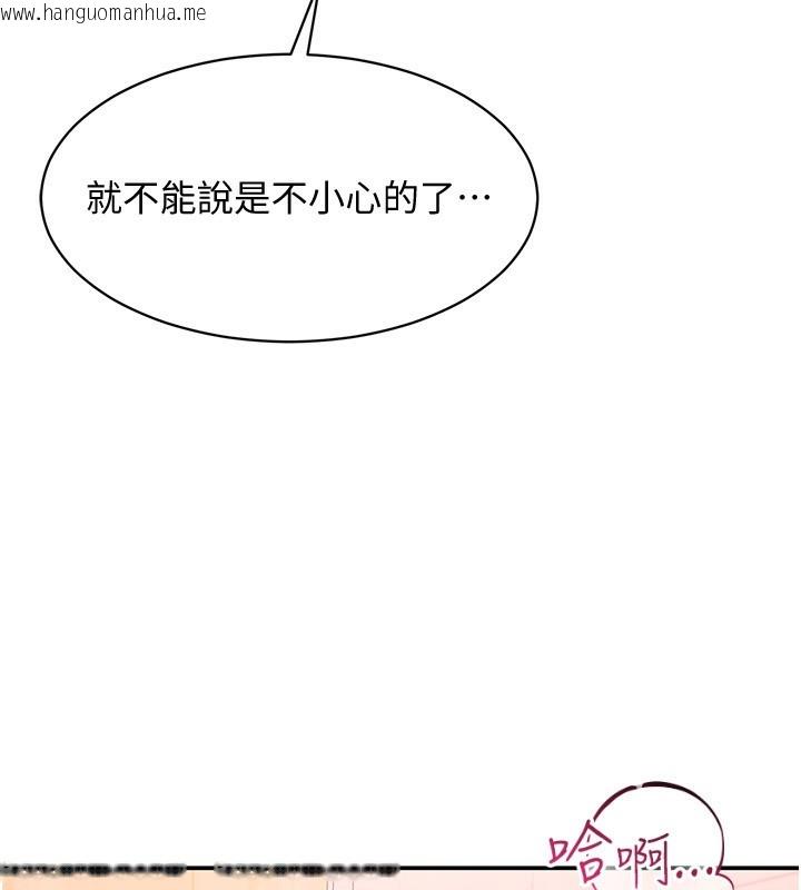 韩国漫画倒追游戏韩漫_倒追游戏-第11话-抢别人的最美味在线免费阅读-韩国漫画-第97张图片