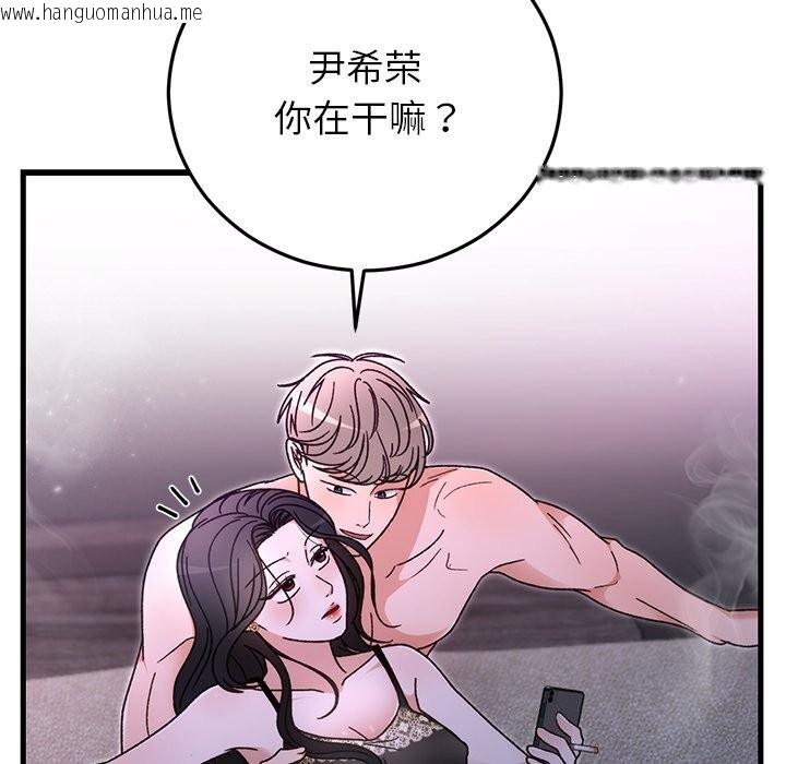 韩国漫画婚姻束缚韩漫_婚姻束缚-第44话在线免费阅读-韩国漫画-第64张图片