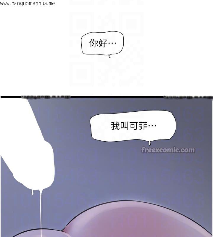韩国漫画水电工日志韩漫_水电工日志-第97话-第一个让我「开口」的人在线免费阅读-韩国漫画-第90张图片