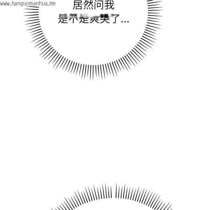 韩国漫画婚姻束缚韩漫_婚姻束缚-第43话在线免费阅读-韩国漫画-第7张图片