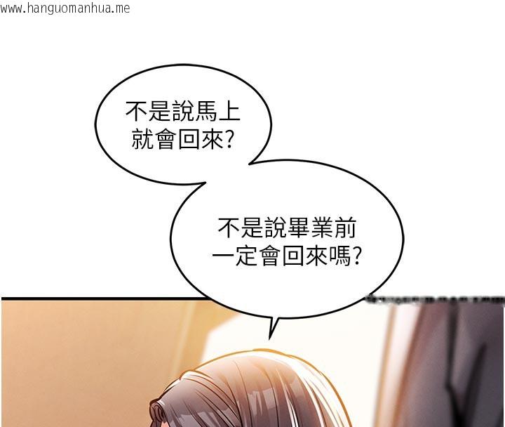 韩国漫画衣锦还乡韩漫_衣锦还乡-第6话-钱债肉偿在线免费阅读-韩国漫画-第85张图片
