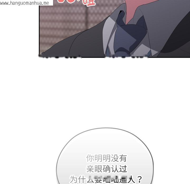 韩国漫画大企业里的小秘密/在大企业当废柴韩漫_大企业里的小秘密/在大企业当废柴-第45话在线免费阅读-韩国漫画-第17张图片