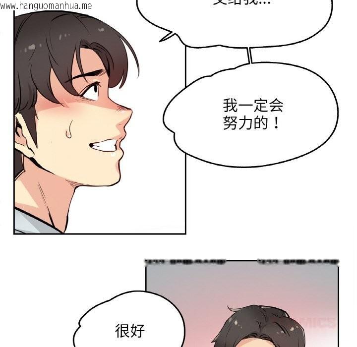 韩国漫画爸爸也疯狂韩漫_爸爸也疯狂-第20话在线免费阅读-韩国漫画-第42张图片