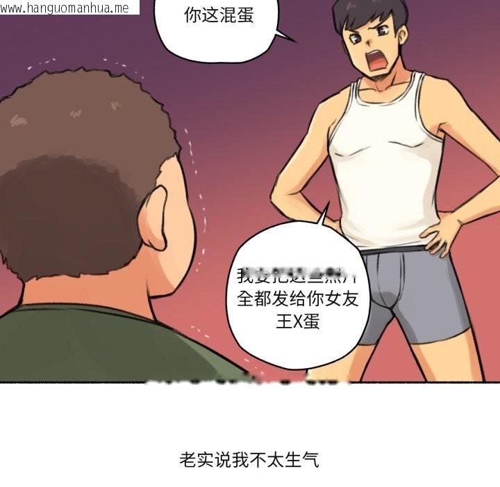 韩国漫画难以置信的故事！韩漫_难以置信的故事！-第4话在线免费阅读-韩国漫画-第21张图片