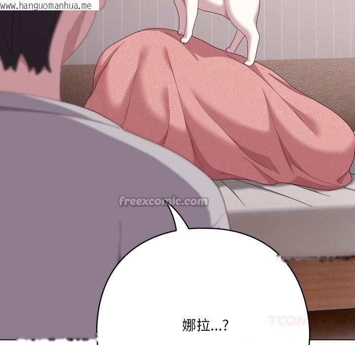 韩国漫画喵来的恋爱韩漫_喵来的恋爱-第29话在线免费阅读-韩国漫画-第140张图片