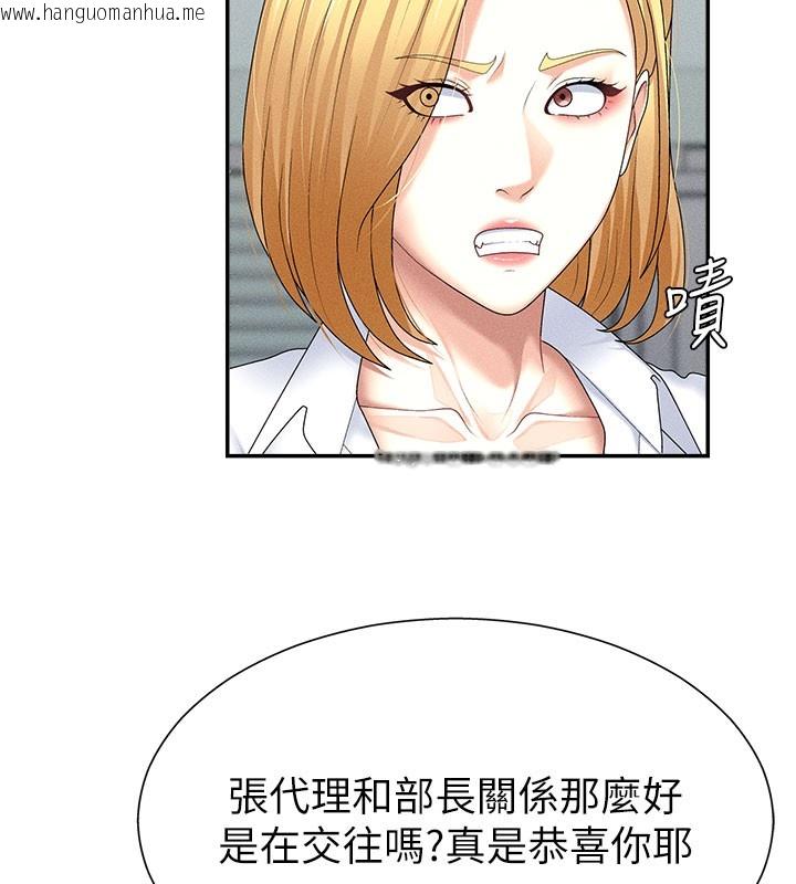 韩国漫画肉体审判韩漫_肉体审判-第12话-婚前守贞的高超口技在线免费阅读-韩国漫画-第44张图片