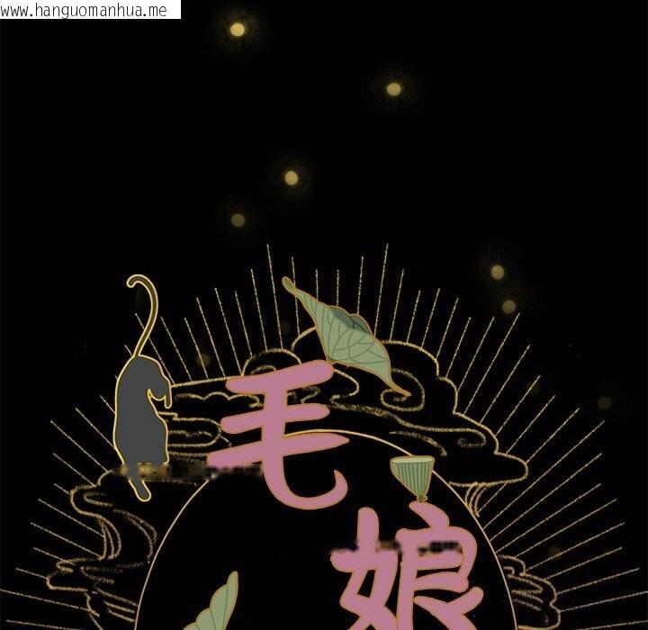 韩国漫画毛娘子传韩漫_毛娘子传-第6话在线免费阅读-韩国漫画-第32张图片