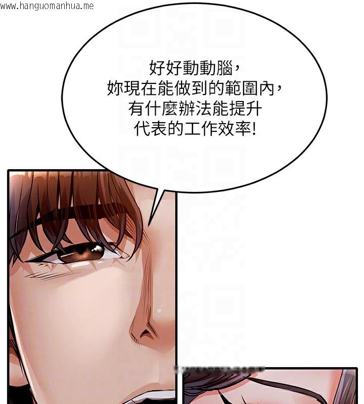 韩国漫画衣锦还乡韩漫_衣锦还乡-第7话-对新秘书深喉咙在线免费阅读-韩国漫画-第77张图片
