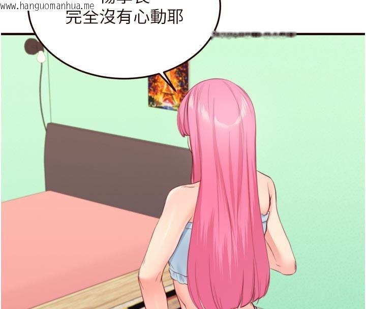 韩国漫画熟女自助餐韩漫_熟女自助餐-第48话-打野炮被邻居发现在线免费阅读-韩国漫画-第27张图片